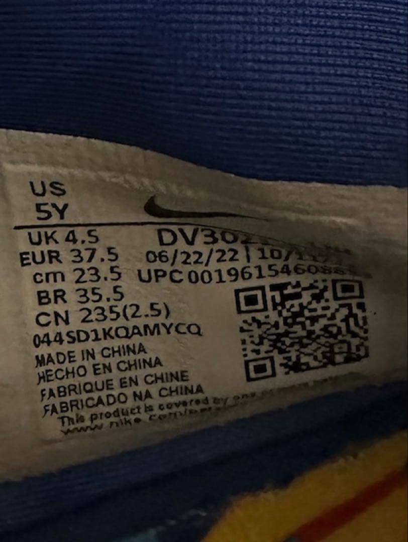 Nike レブロン20 SE GS 23.5cm 美品 箱付