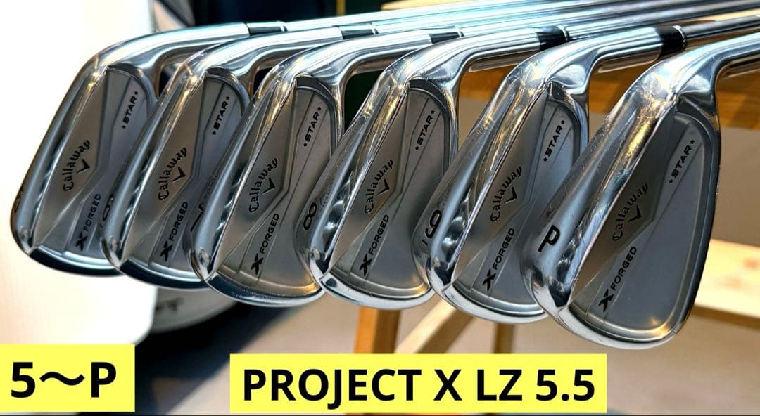 X FORGED STAR 5-P 6本シャフトPROJECT X　LZ 5.5