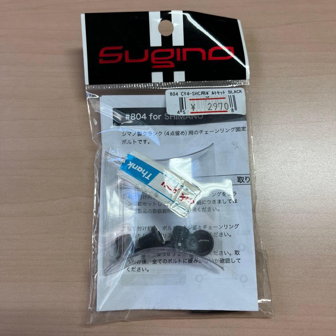 sugino チェーンリング　チェーンリング固定ボルト