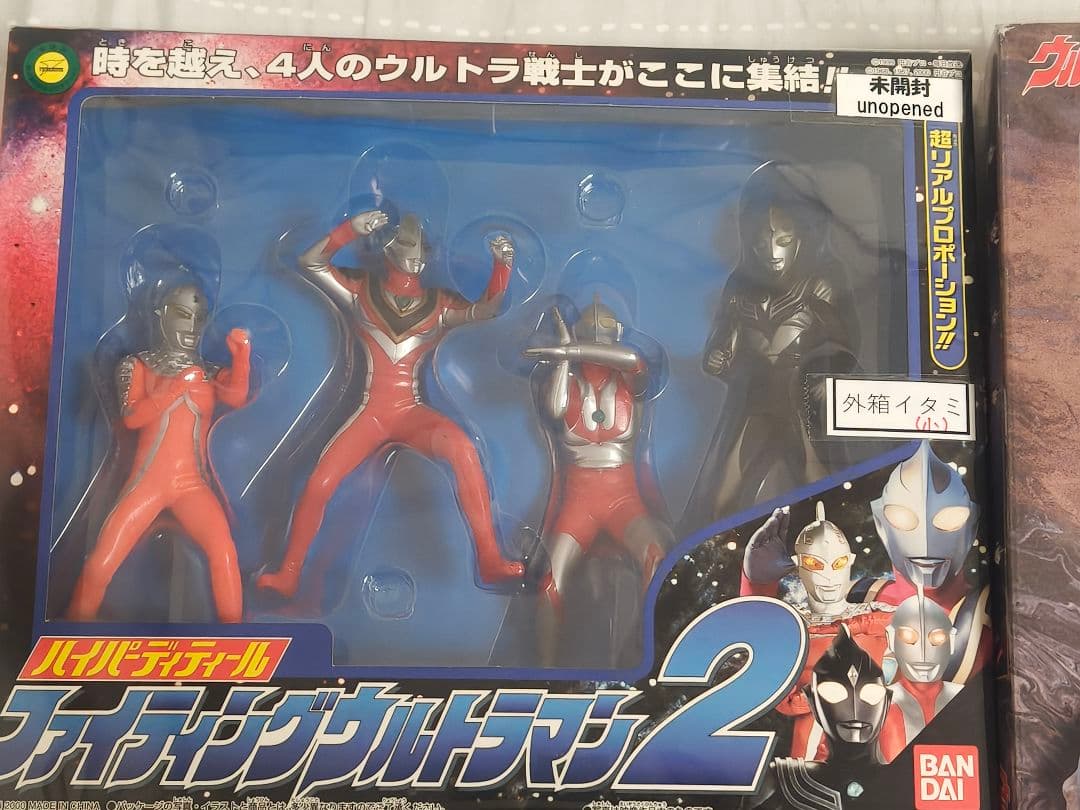 BANDAI ウルトラ戦士ハイパー ファイティングウルトラマン 2点セット