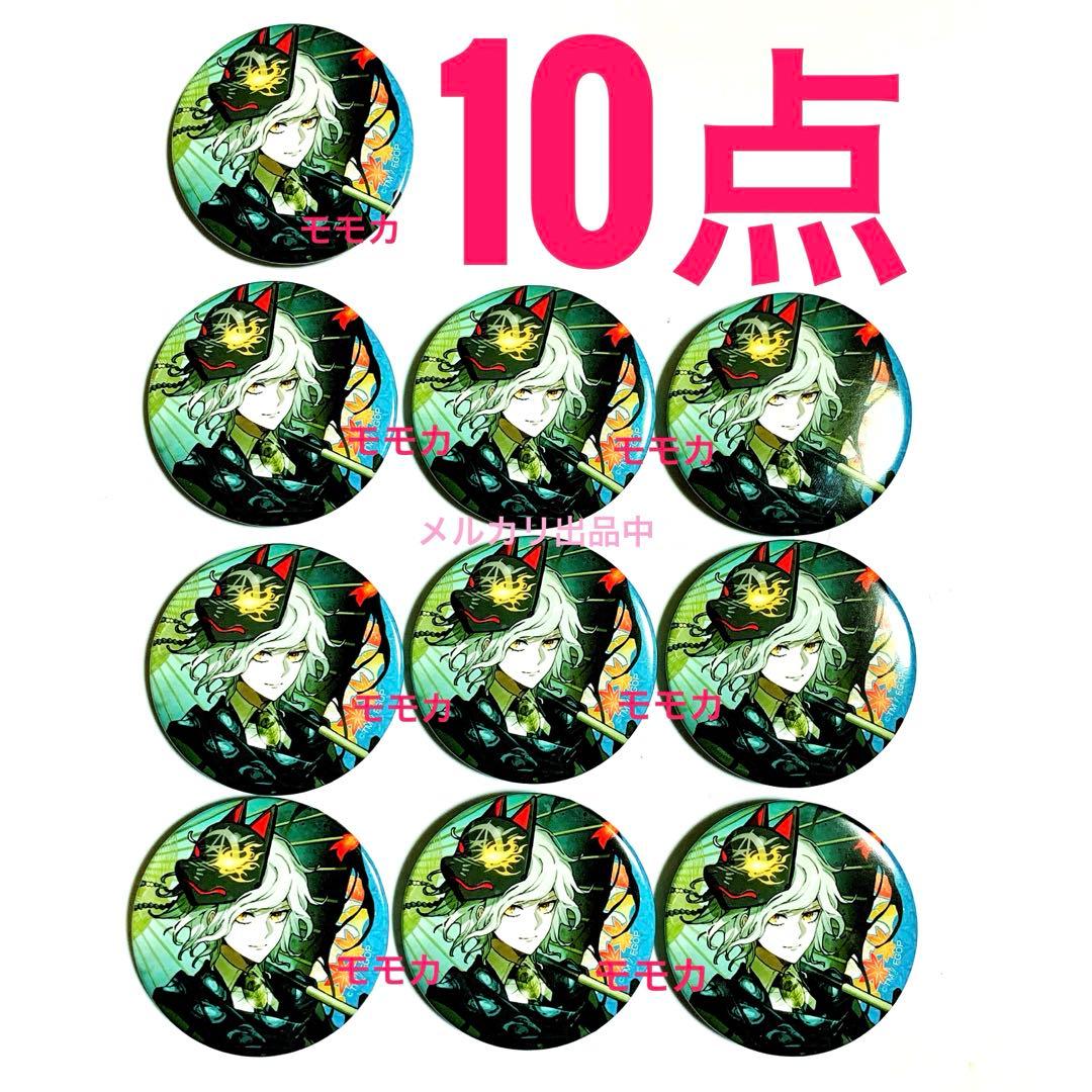 FGO 京まふ 2024 缶バッジ 缶バッチ 10点 和服 エドモン 巌窟王