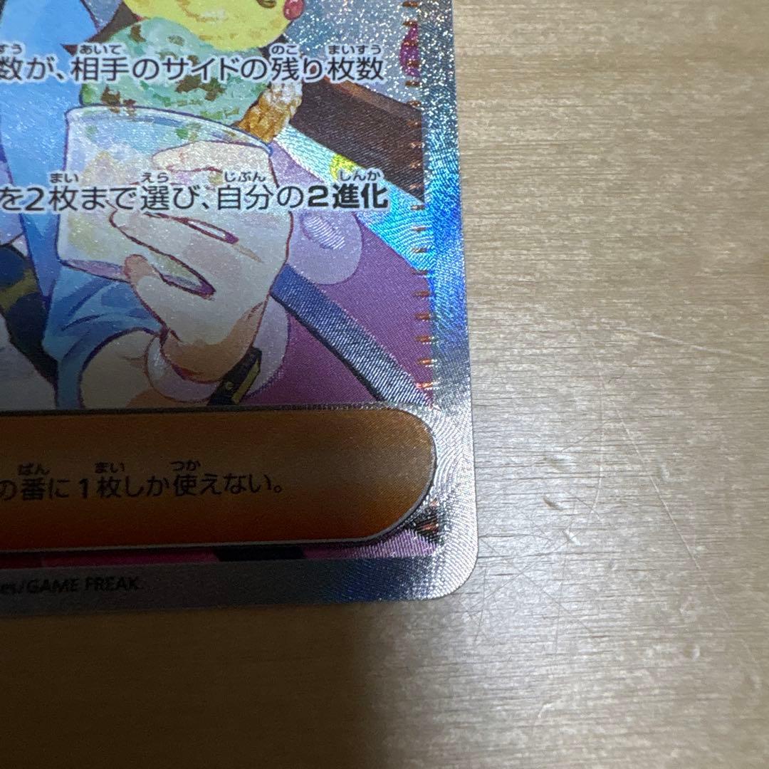 ポケモンカード　メイのはげまし　sar おまけ付き
