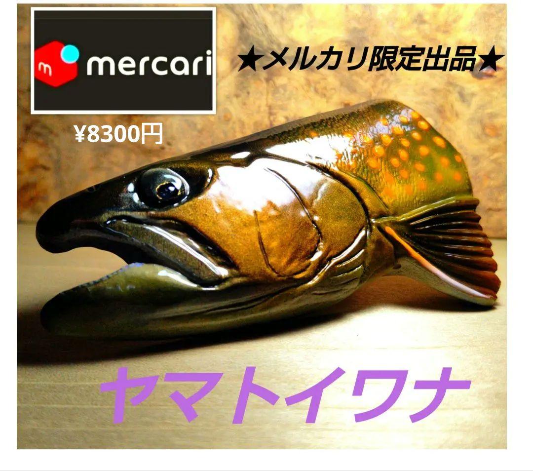 .Seaトラウトブローチ(ヤマトイワナ/ウッド製)１点物 ★最終価格★