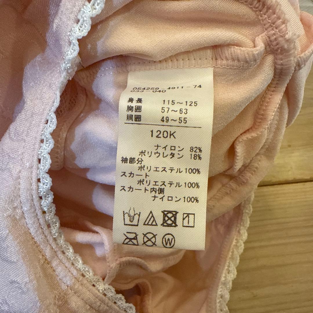 チャコット Chacott レオタード 120K