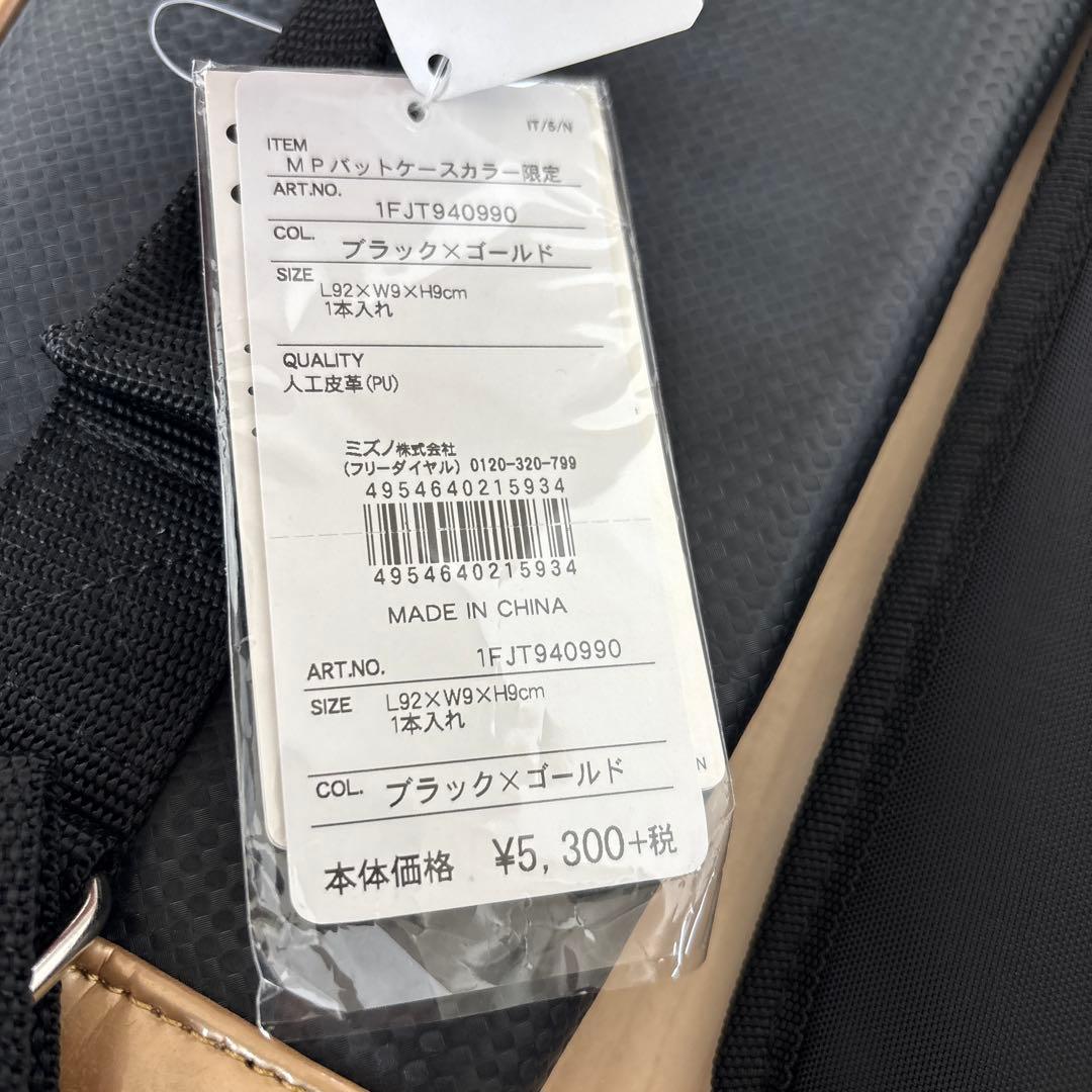 84cm　ローリングス　軟式用　バット 　BR3HM4C　定価54230円相当
