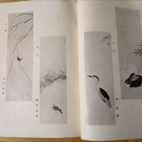 【昭和14年発行】『絵画教習』 2月号
