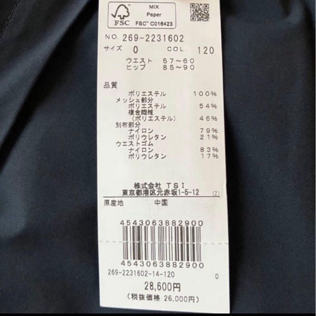 【28,600円 新品】PGG PEARLYGATES 人気 ジョガーパンツ 0