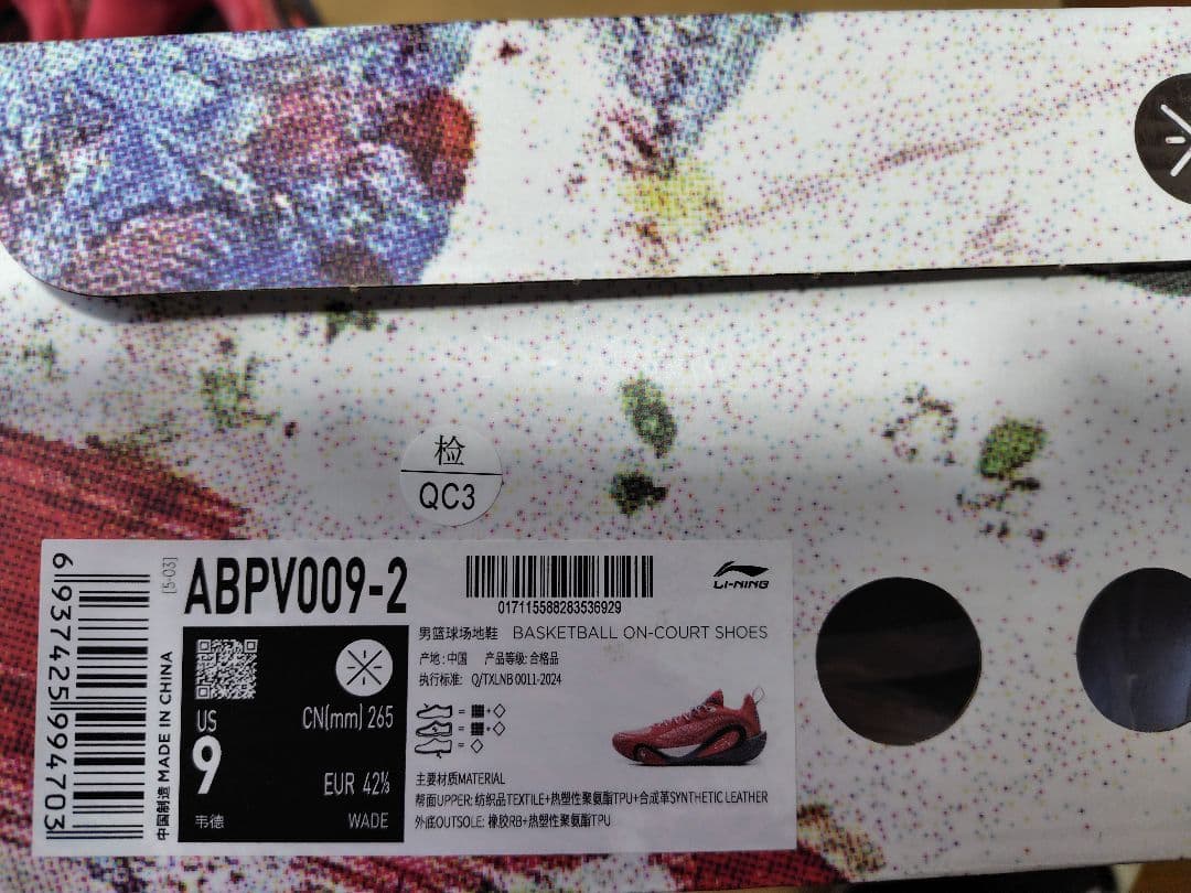 wade LI-NING リーニン DLO1 US9 27cm相当