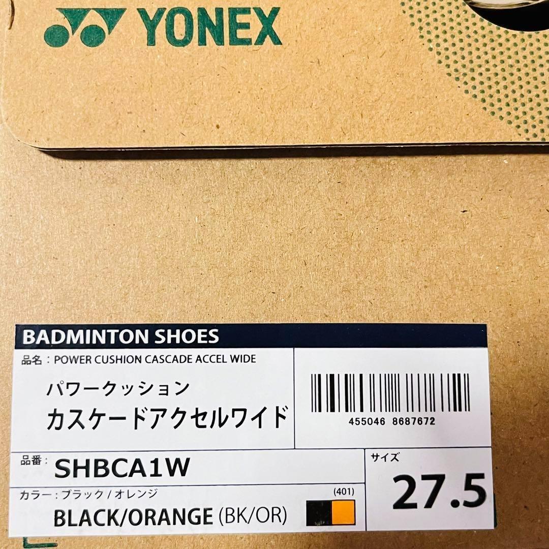 YONEX ヨネックス パワークッションカスケード アクセルワイド 27.5cm