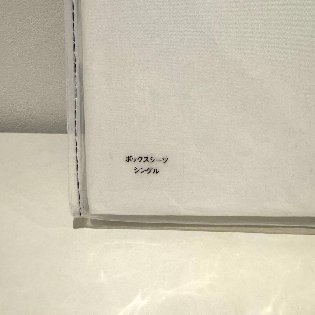 【新品未開封】昭和西川 CUORE PREMIO ボックスシーツ 2枚