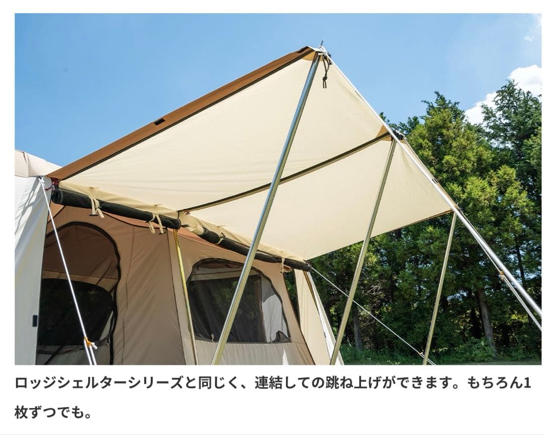 ogawa Owner Lodge Type 78R T/C キャンプテント