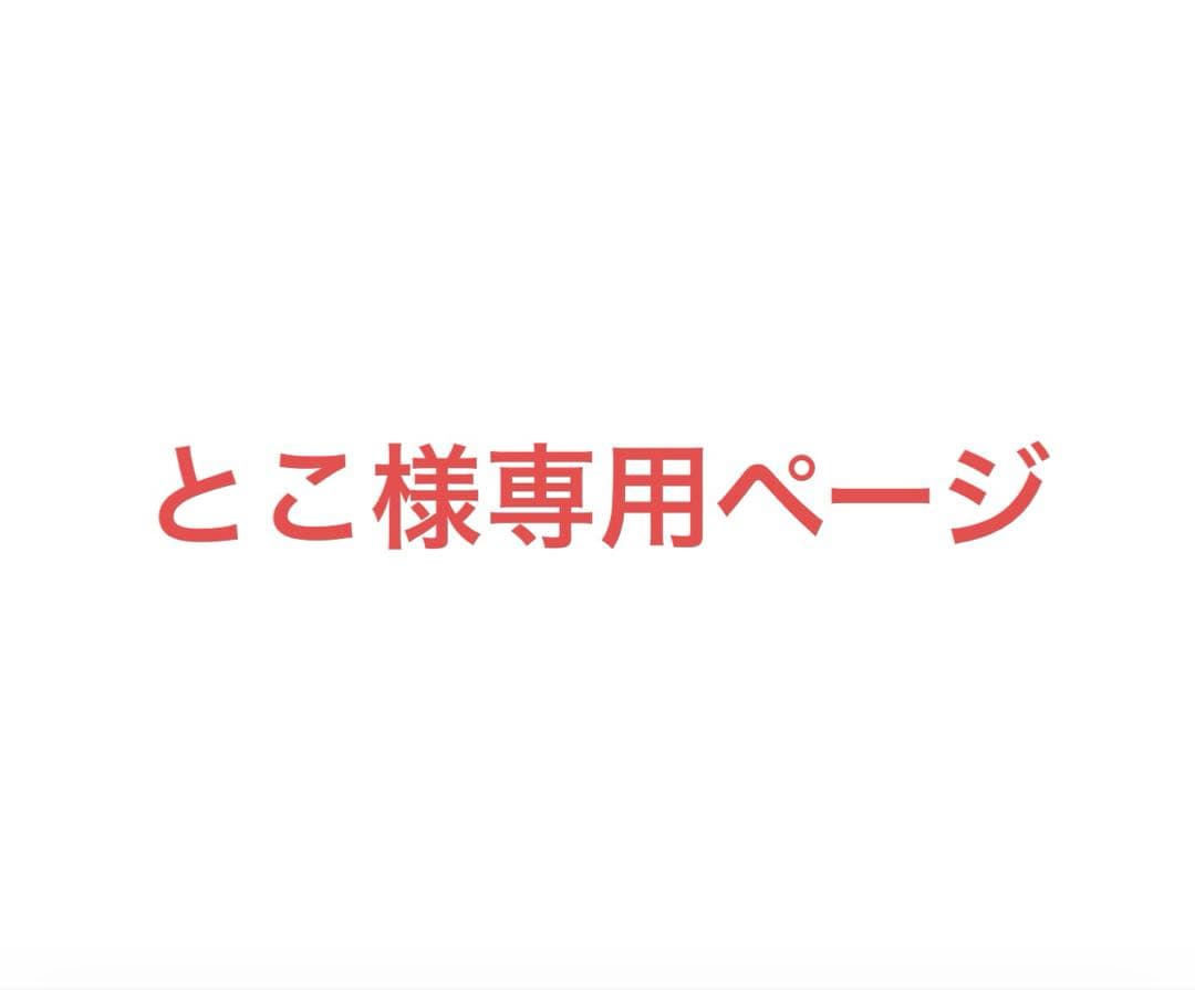 とこページ シン 猫執事 缶バッジ トレカセット プロマイド