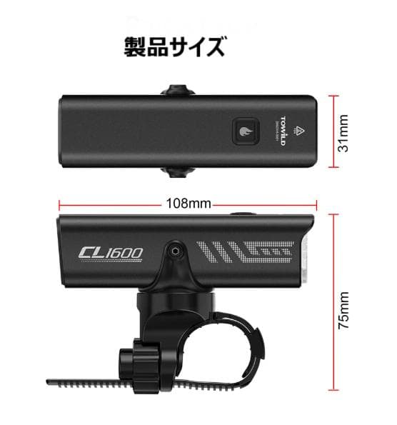 新品未開封【TOWILD】1600ルーメン リモコン付　高機能自転車ヘッドライト