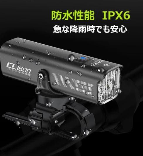 新品未開封【TOWILD】1600ルーメン リモコン付　高機能自転車ヘッドライト