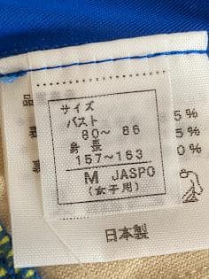 廃盤　陸上競技　セパレート　ユニフォーム　オーダー　レディース　M　新品未使用
