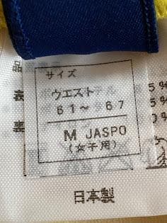 廃盤　陸上競技　セパレート　ユニフォーム　オーダー　レディース　M　新品未使用