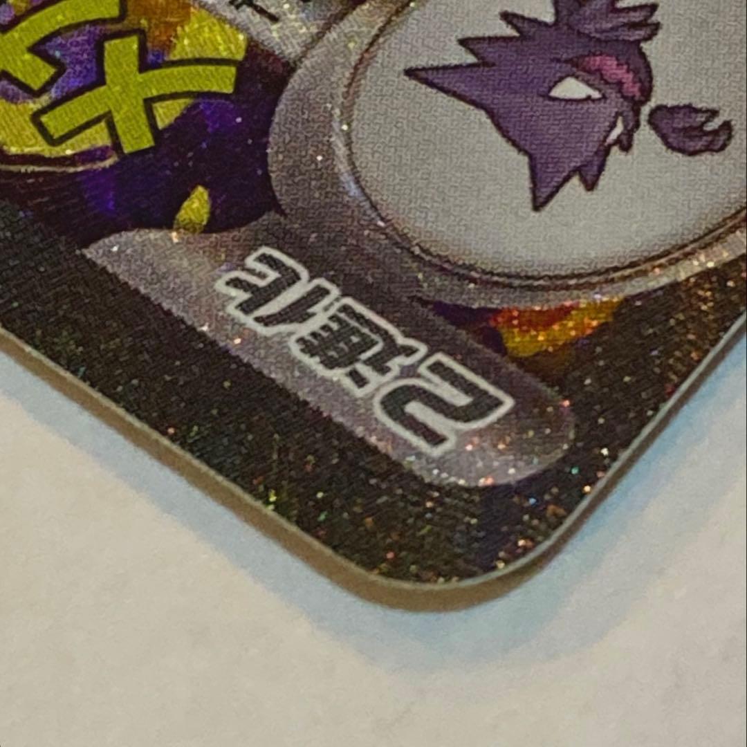 メガゲンガーex sar メガドリームex ポケカ ポケモンカード