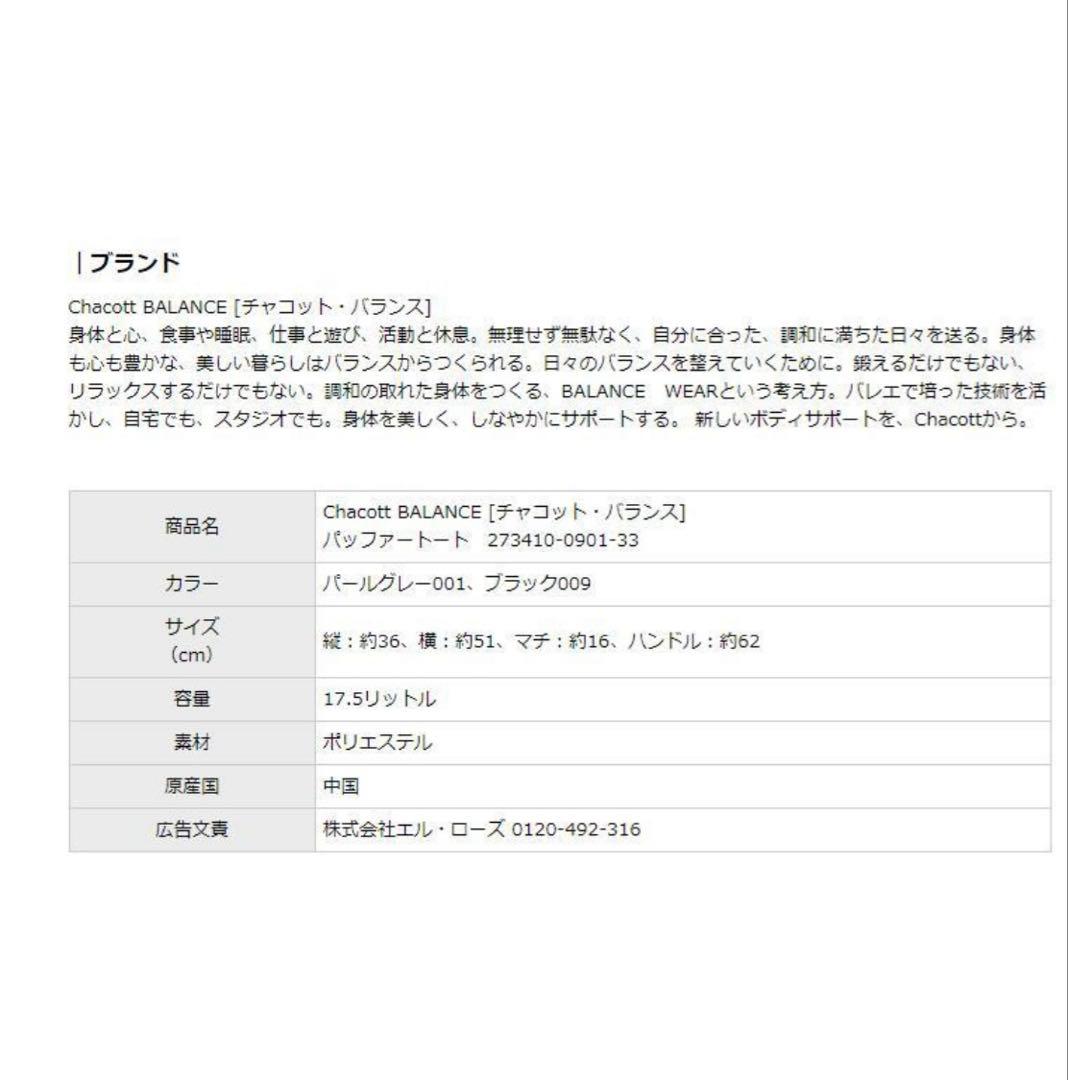 専用です！Chacott パッファートート⭐︎バッグ