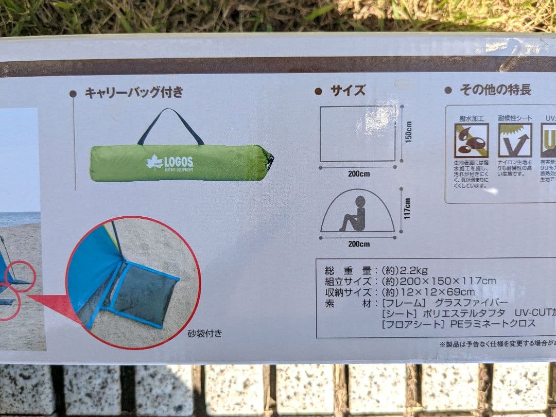 ロゴス LOGOS　Q-TOP フルシェード 200 ワンタッチ　テント　BBQ