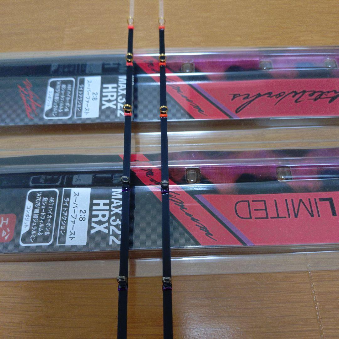 VARIVAS MAX322 HRX ワカサギ穂先 2本セット