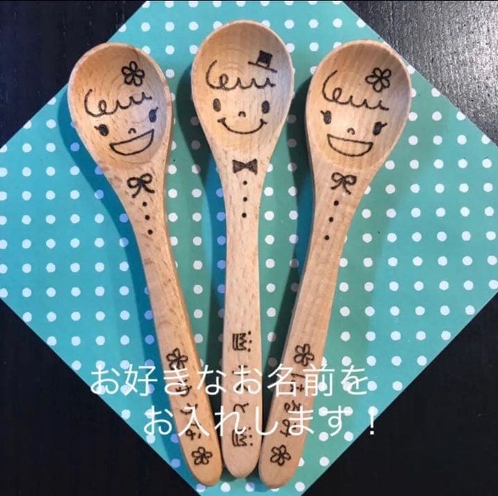 名入れスプーン♡クリスマス♡プレゼント♡お年玉♡卒園記念品♡卒業♡キャンプ