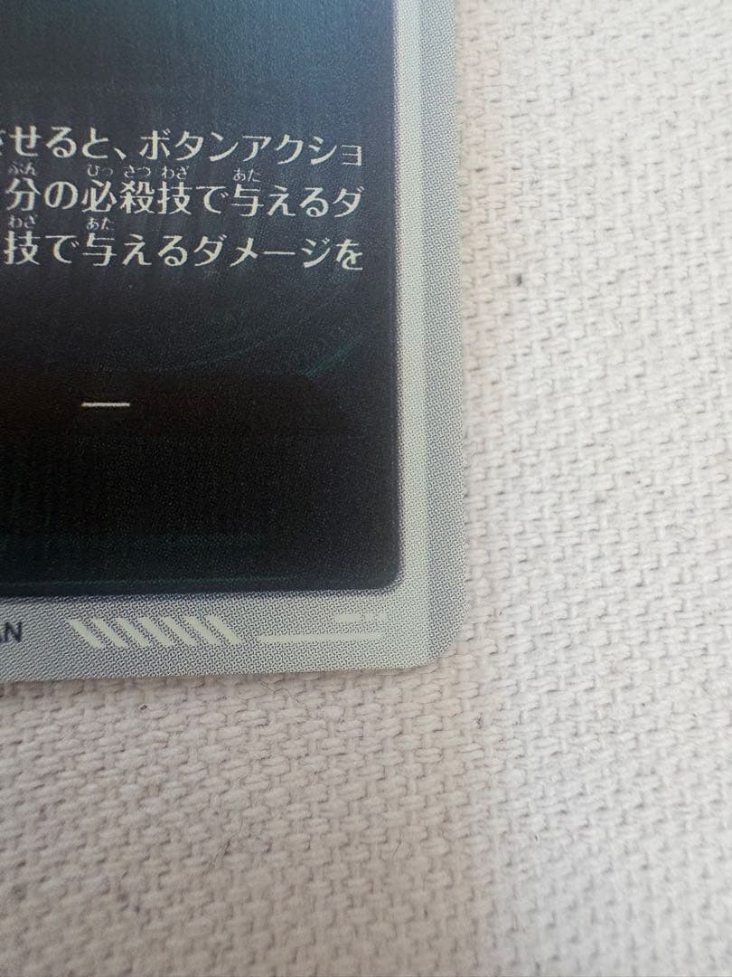 ドラゴンボールスーパーダイバーズ sdv9-019 孫悟空　パラレル