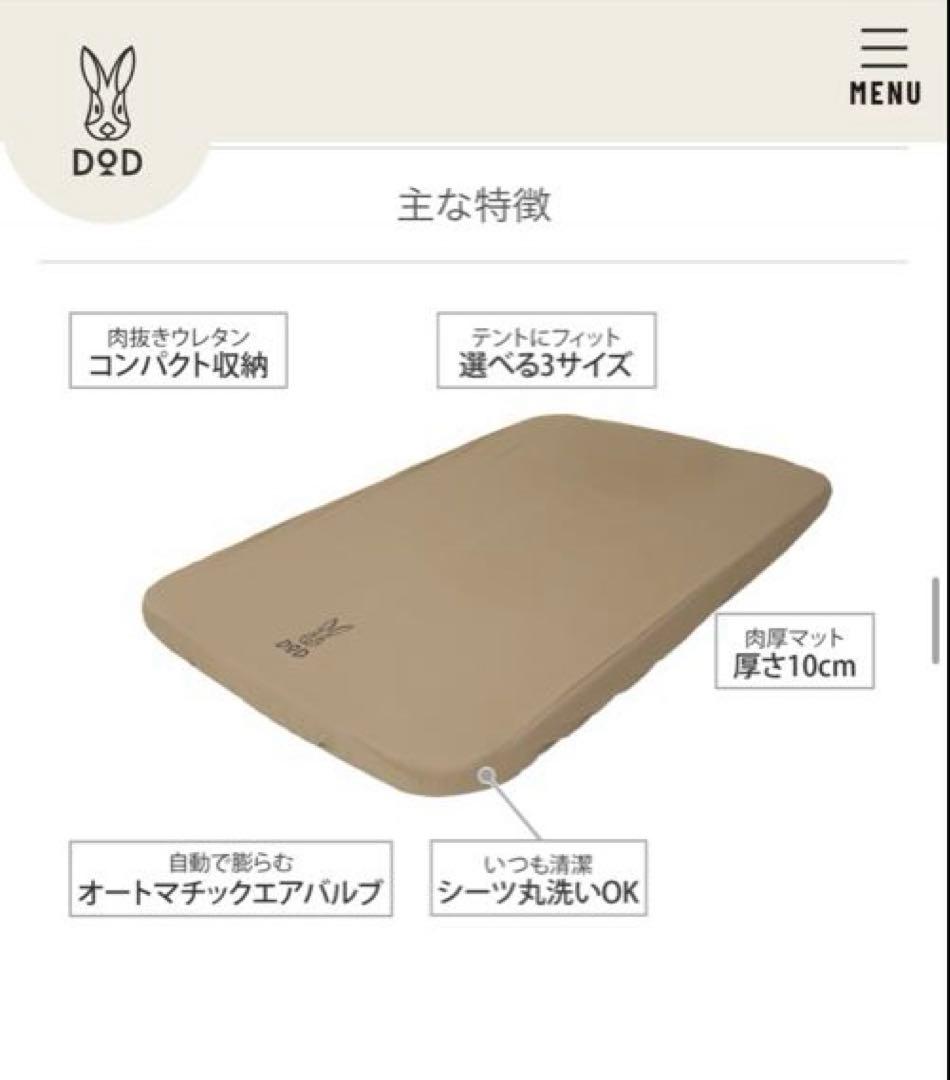 【新品未使用】DOD ソトネノキワミL