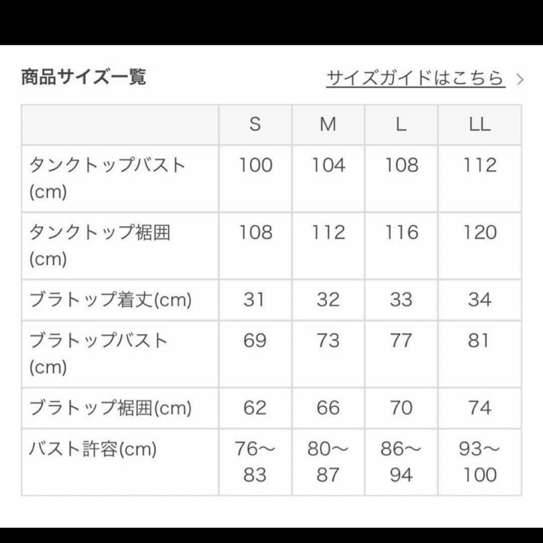 SUKALA / ミックスフラワーセパレートタンクトップ / Sサイズ