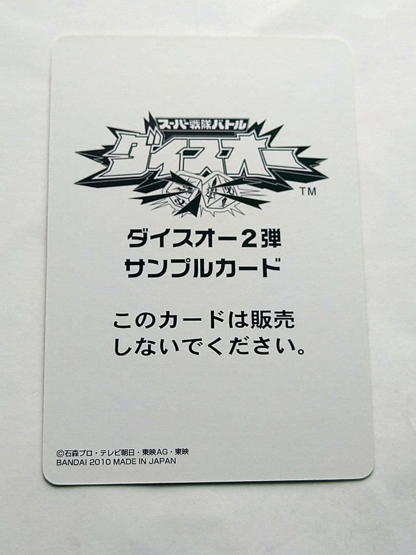 ダイスオー　サンプルカード
