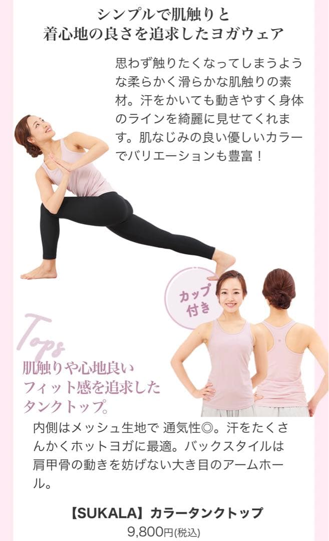 【限定価格】lavaラバ　カラータンクトップ&カラーレギンス