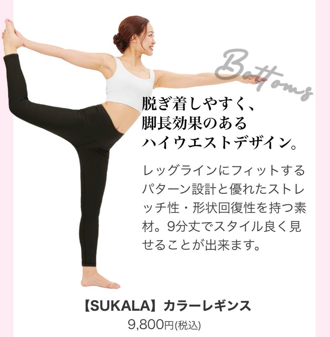 【限定価格】lavaラバ　カラータンクトップ&カラーレギンス