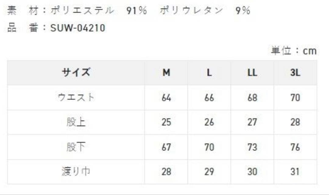 サンライン TERAX HOT アンダータイツ レッド