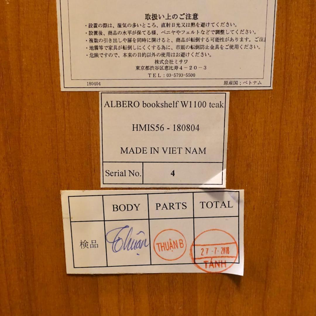 unico ALBERO bookshelf アルベロ ブックシェルフ