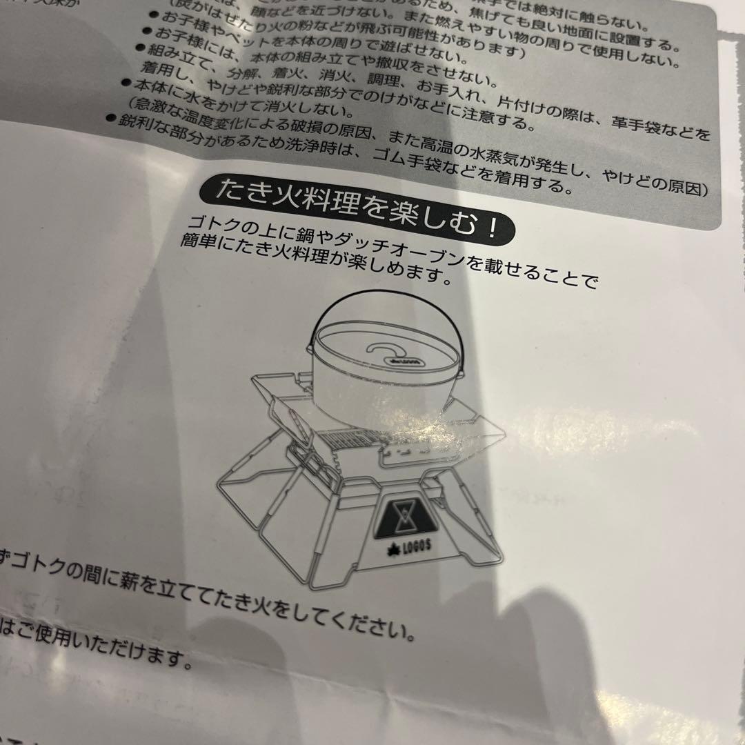 【LOGOS】PYRAMID TAKIBI M/焚き火台/新品/未使用ロゴス