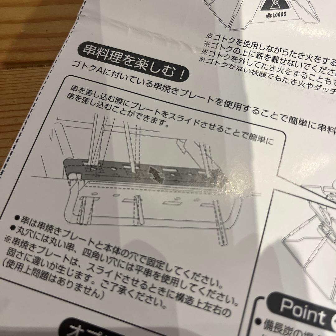 【LOGOS】PYRAMID TAKIBI M/焚き火台/新品/未使用ロゴス