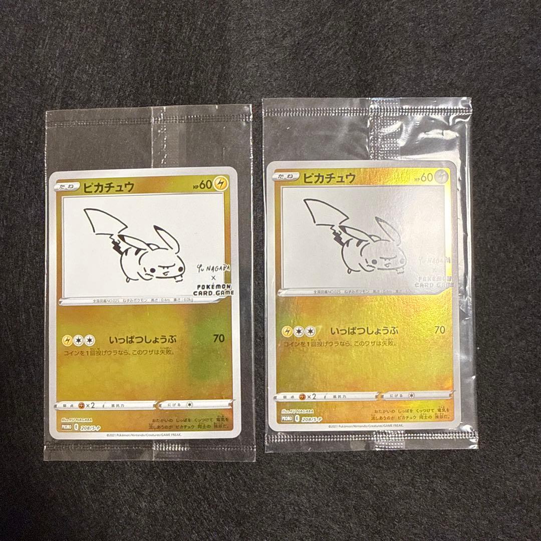 ポケモンカード　nagaba ピカチュウ プロモ 未開封 ２枚セット