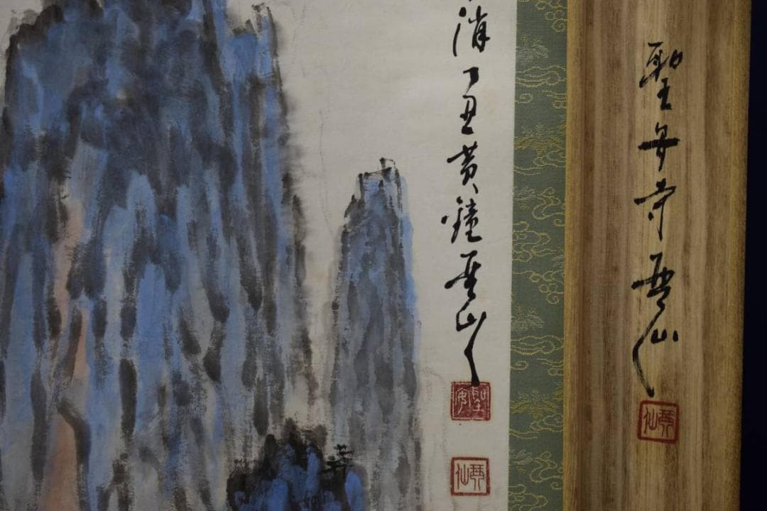 真作/聖安寺/琴仏/黄山山水画賛/桐共箱付/布袋屋掛軸HD-553