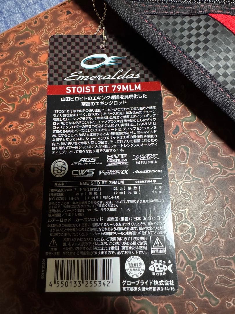 Daiwa Stoist RT 79MLM エギングロッド