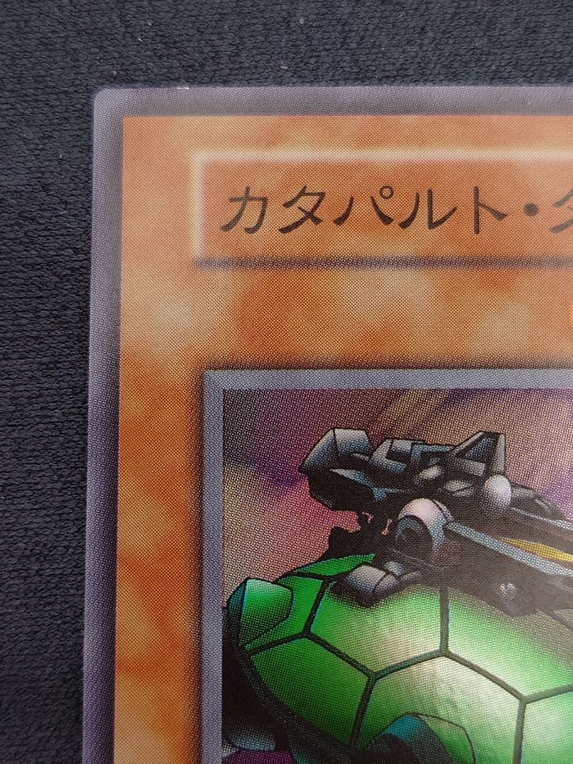 初期　ひびかた　カタパルトタートル