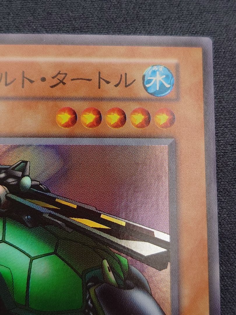 初期　ひびかた　カタパルトタートル