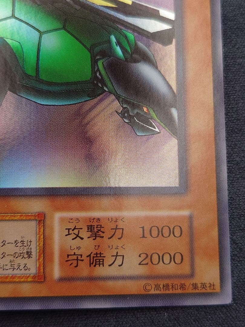初期　ひびかた　カタパルトタートル