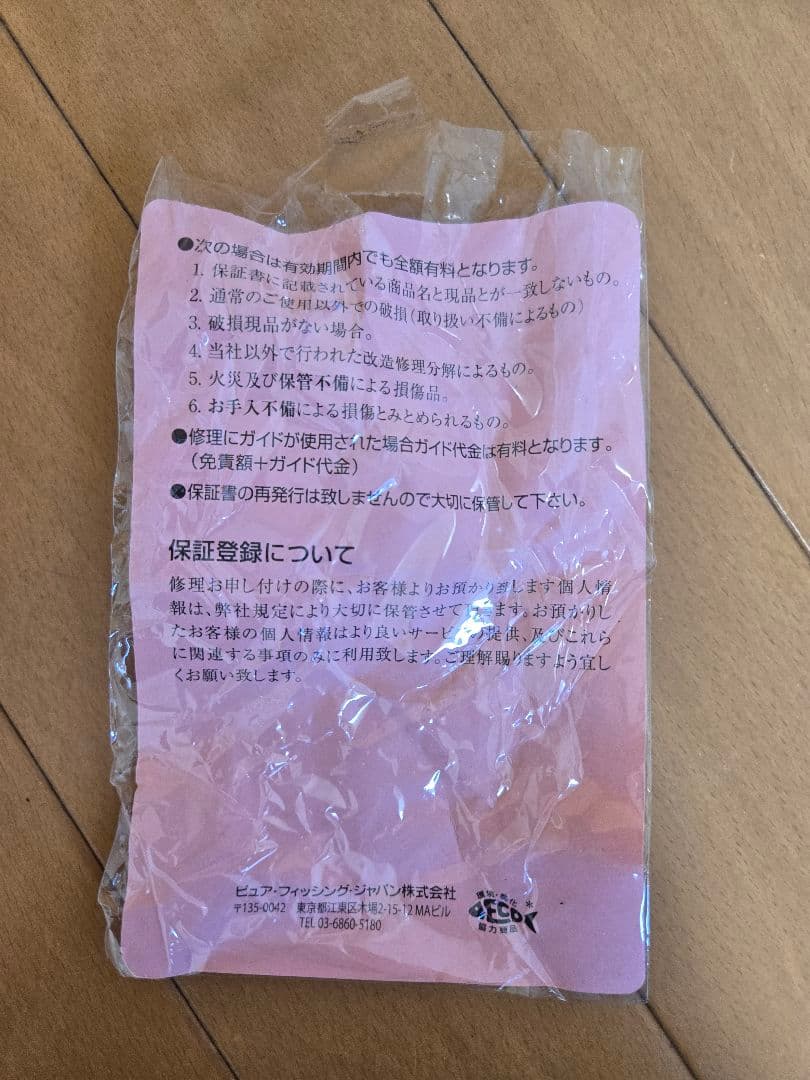アブガルシア ショアシグロッド オーシャンフィールド