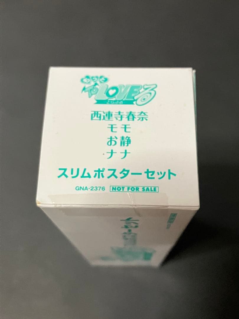 もっとToLOVEる−とらぶる− キャラポスコレクション BOX+