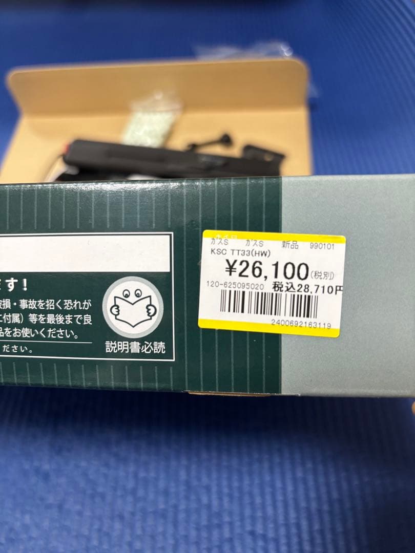 KSC製　トカレフ　ガスガン