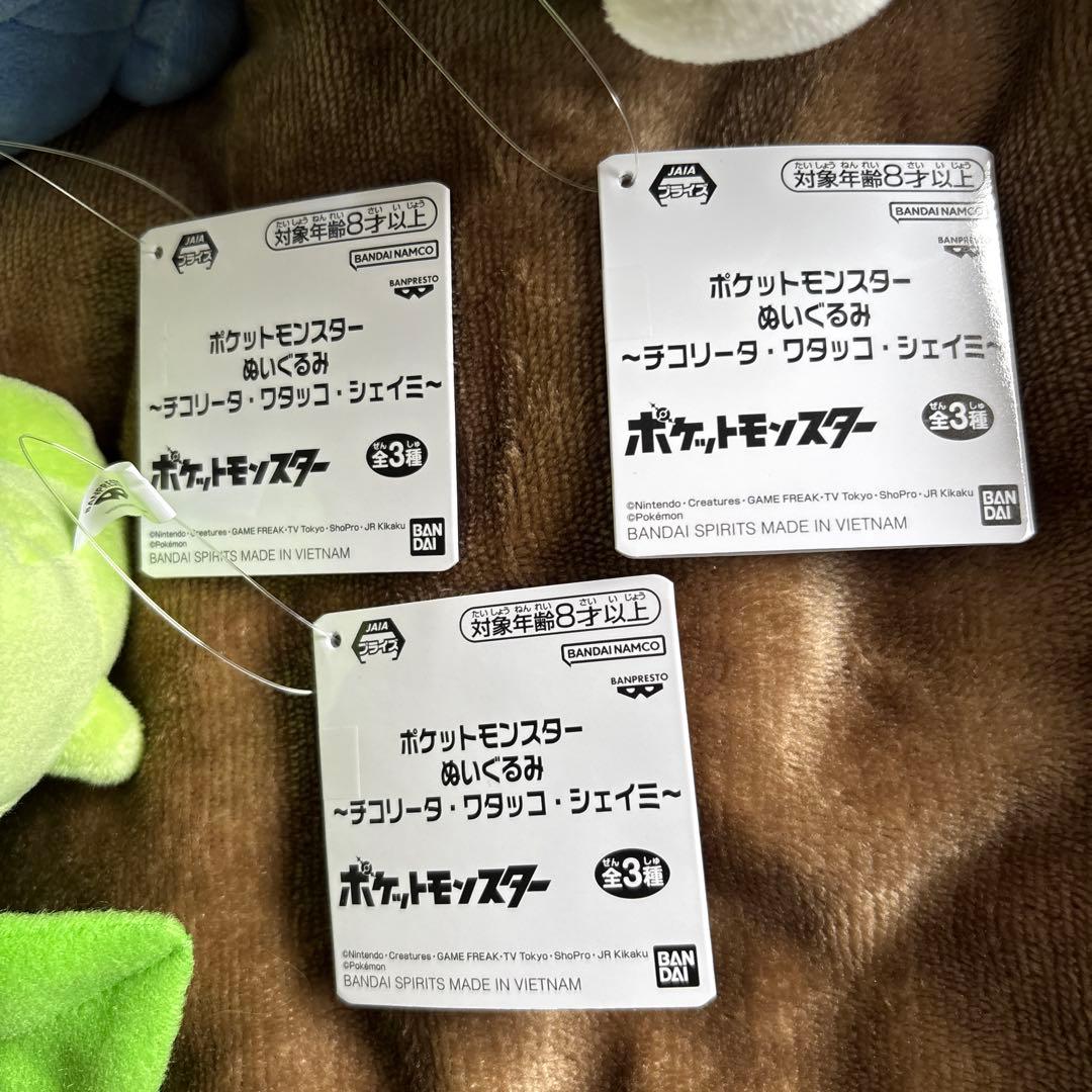 【新品タグ付】ポケットモンスター ぬいぐるみ 15体セット③【まとめ売り】