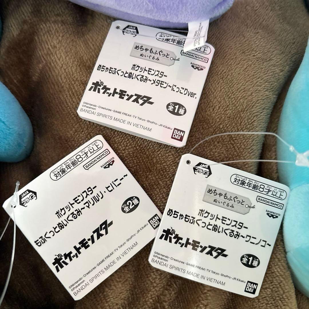 【新品タグ付】ポケットモンスター ぬいぐるみ 15体セット③【まとめ売り】