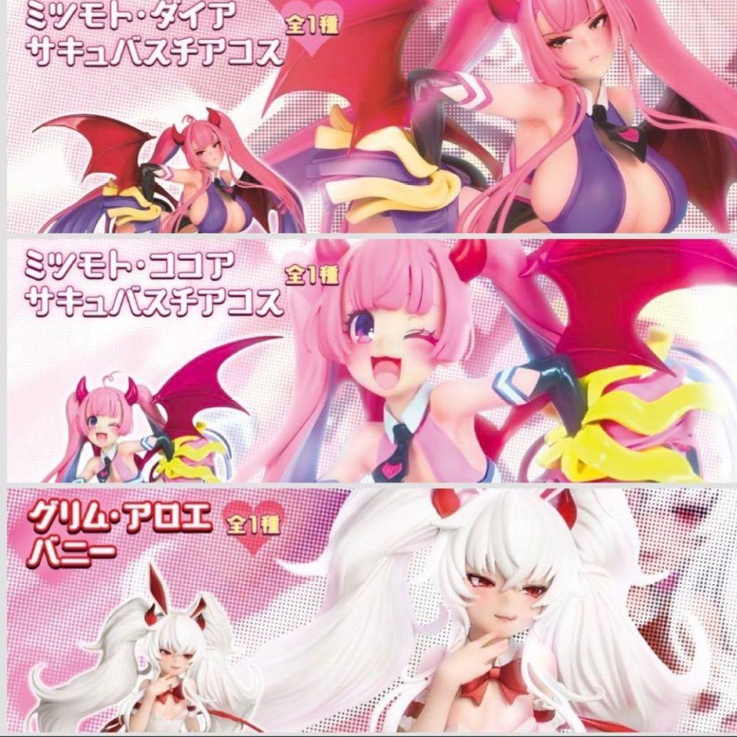 麻雀ファイトガール ミツモト ダイア ココア サキュバスチアコス アロエ バニー