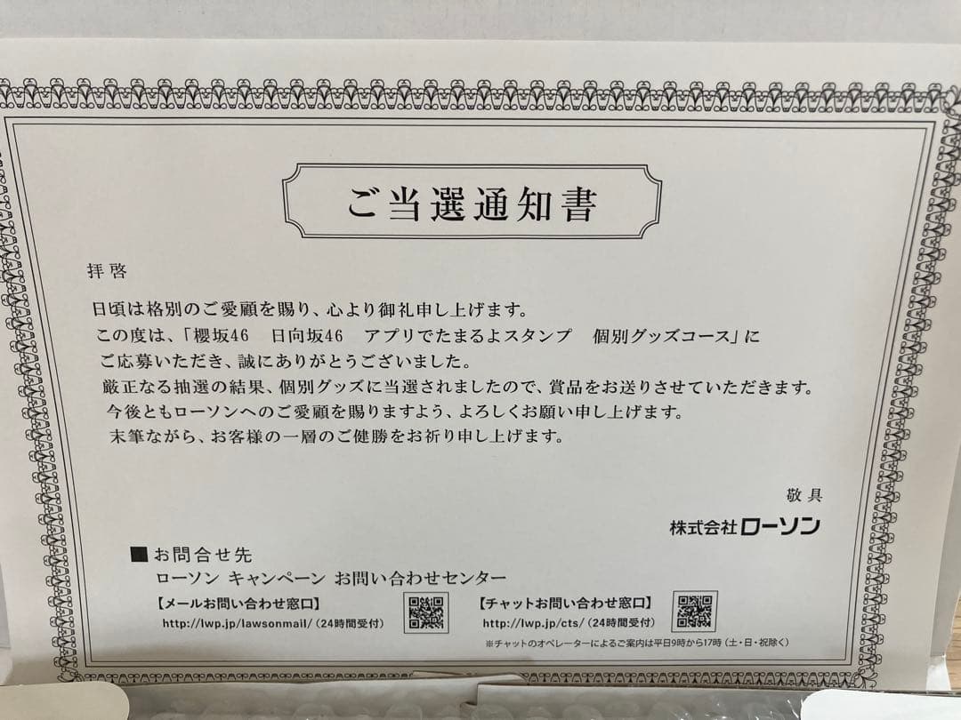 【非売品】日向坂46 片山紗希 アクリルスタンド＆ブロマイドセット ローソン