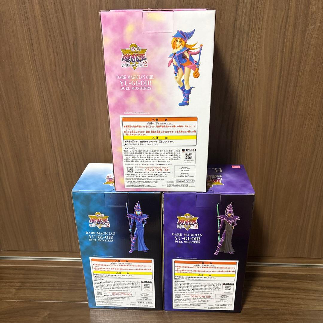 一番くじ　遊戯王　vol.2 B賞　C賞　ラストワン フィギュア　3点セット