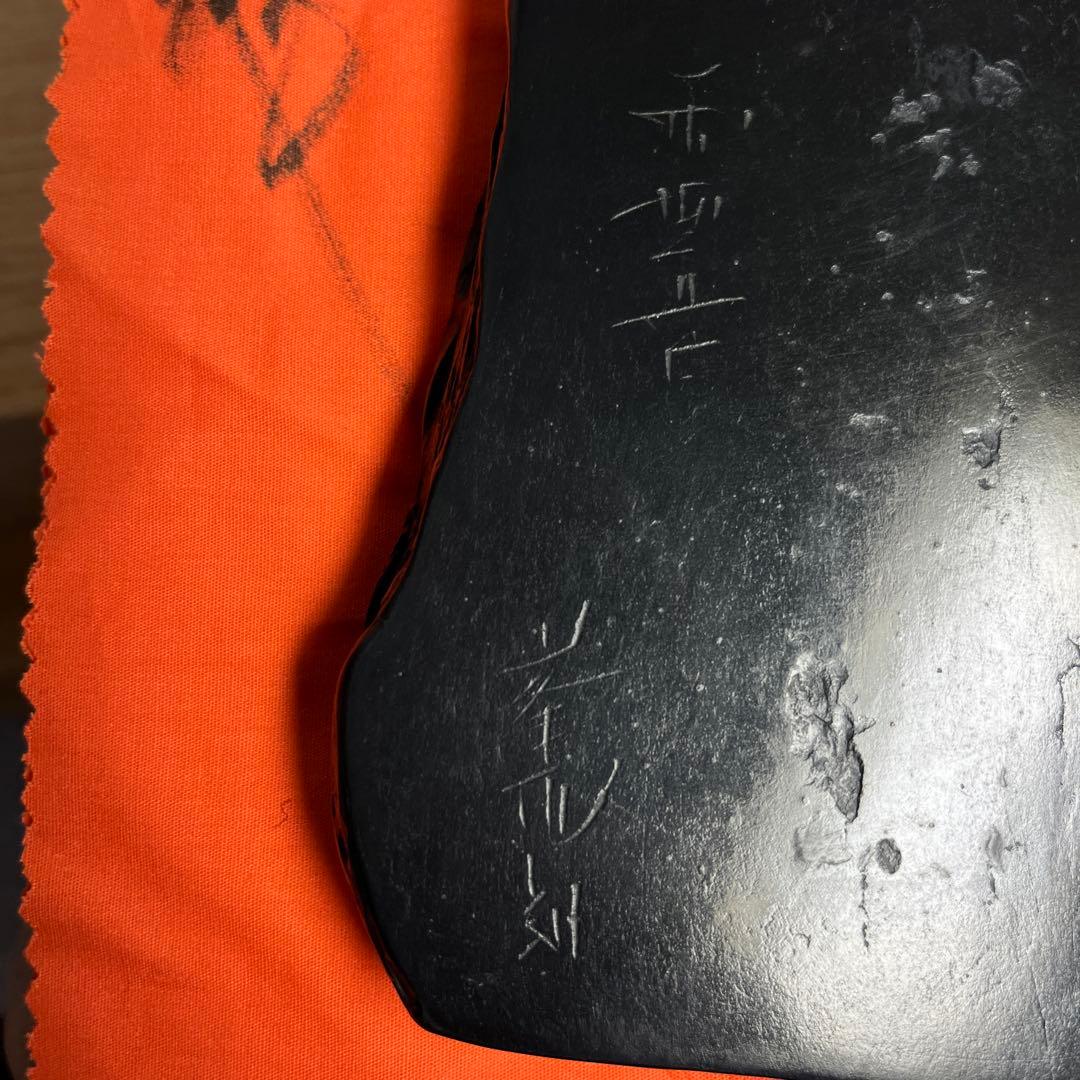 ⭕️雨畑硯　峯硯堂硯　峯硯　現代の名工　雨宮正隆　希少良質　ネズミ足特別石紋綺麗
